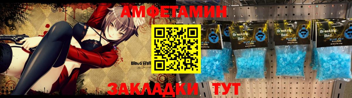 Amphetamine 97% Татарск