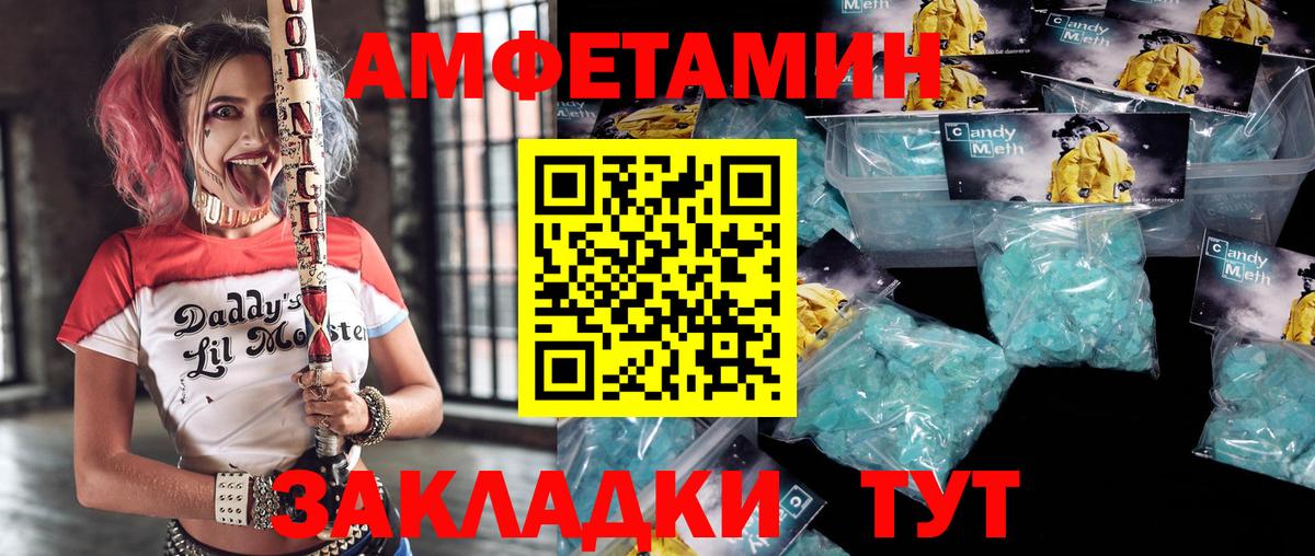 Амфетамин 98%  Вход с VPN  Amphetamine  Татарск 