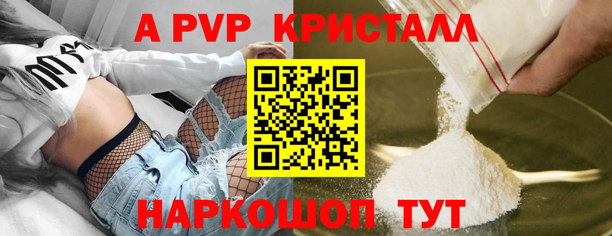 Alpha PVP VHQ Татарск