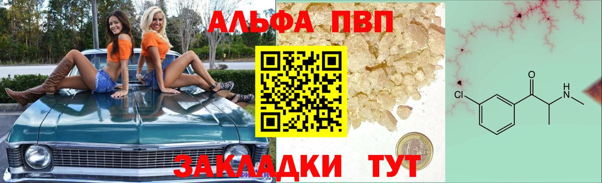 A-PVP  Вход с VPN  Татарск  цены наркотик  Alpha-PVP СК  A-PVP Crystall  Alfa_PVP крисы CK 