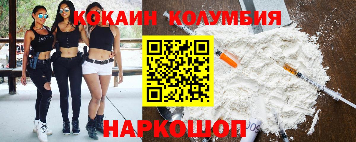 COCAIN Fish Scale  КОКАИН  Татарск  Вход с VPN  COCAIN 97% 