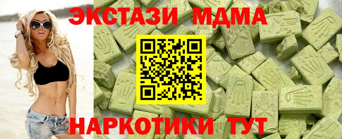 ЭКСТАЗИ XTC Татарск