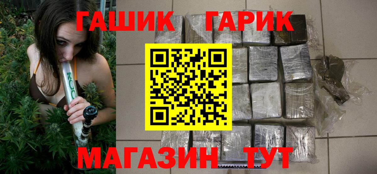 Татарск  Гашиш  купить наркотики цена  Гашиш hashish  Вход с VPN 