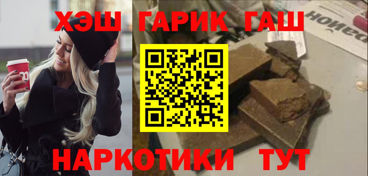 ГАШИШ VHQ Татарск