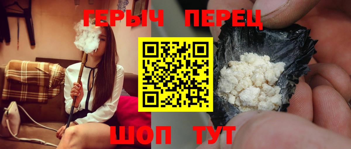 Татарск  ГЕРОИН VHQ  Вход с VPN 