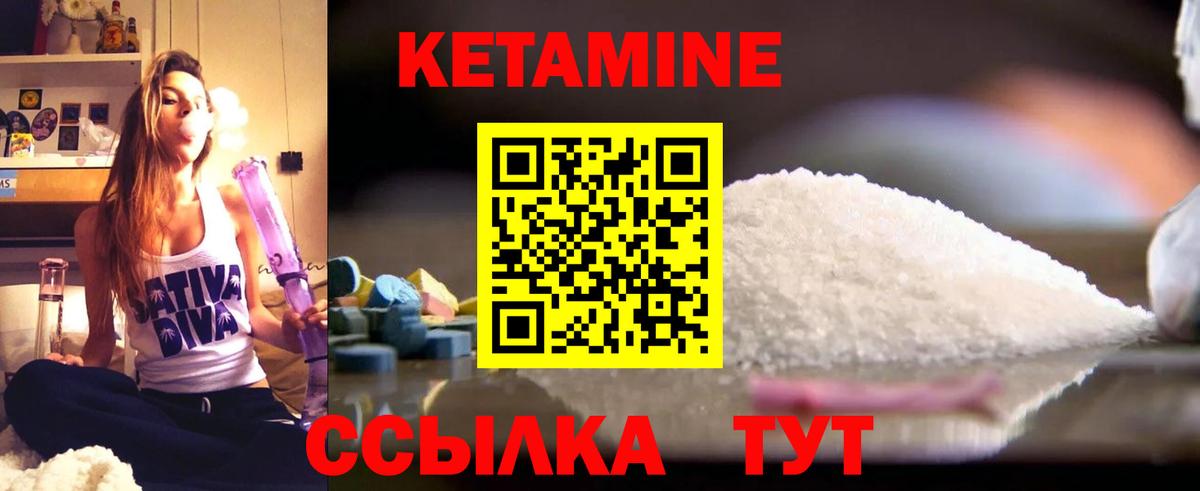КЕТАМИН VHQ Татарск