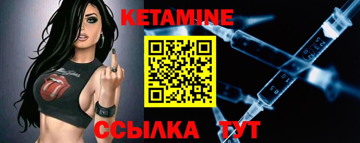 КЕТАМИН ketamine  КЕТАМИН VHQ  Вход с VPN  Татарск 