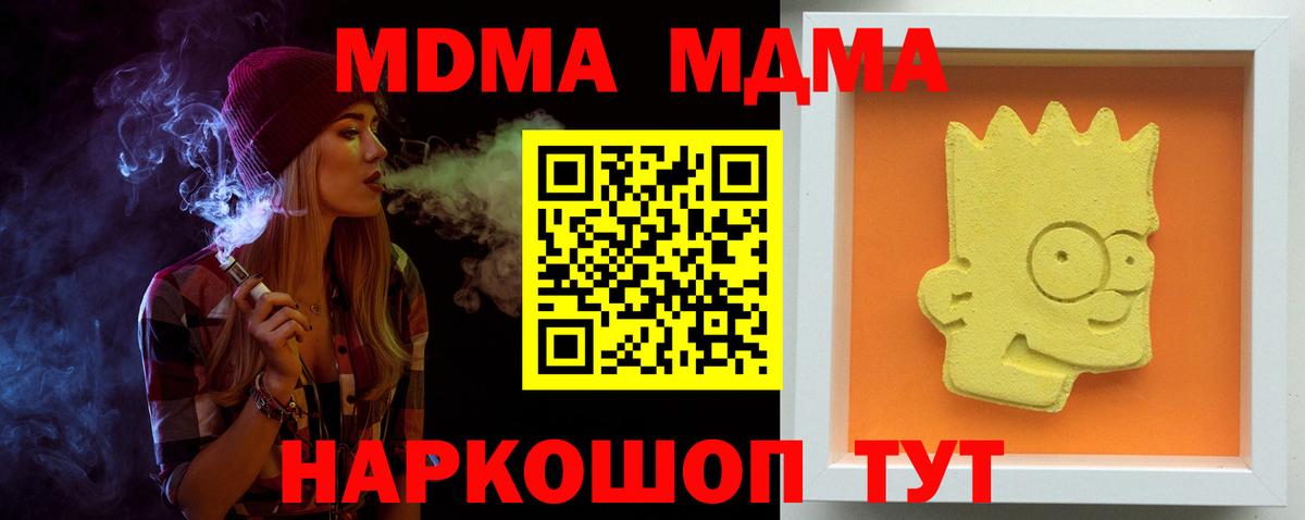 Татарск  МДМА молли  МДМА  Вход с VPN 