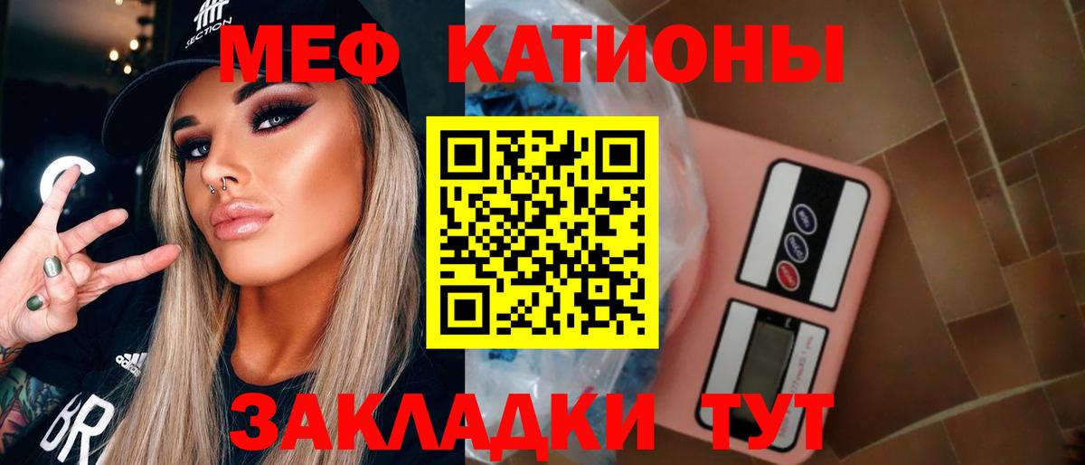 Мефедрон кристаллы Татарск