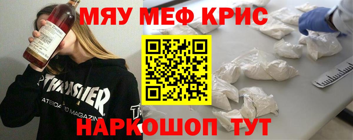 МЕФ mephedrone  Мефедрон  МЕФ  Татарск  Вход с VPN 