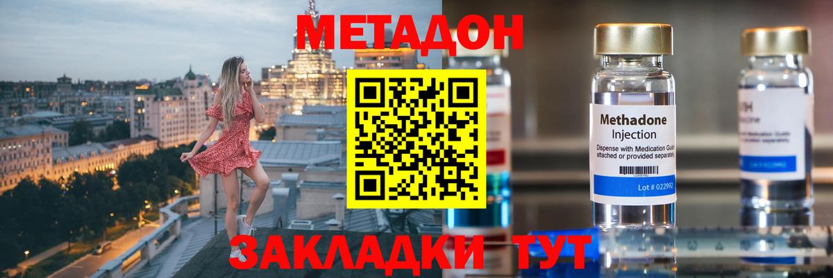 Метадон methadone  Вход с VPN  МЕТАДОН белоснежный  Татарск 