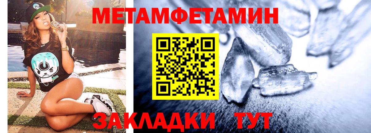 МЕТАМФЕТАМИН Декстрометамфетамин 99.9% Татарск