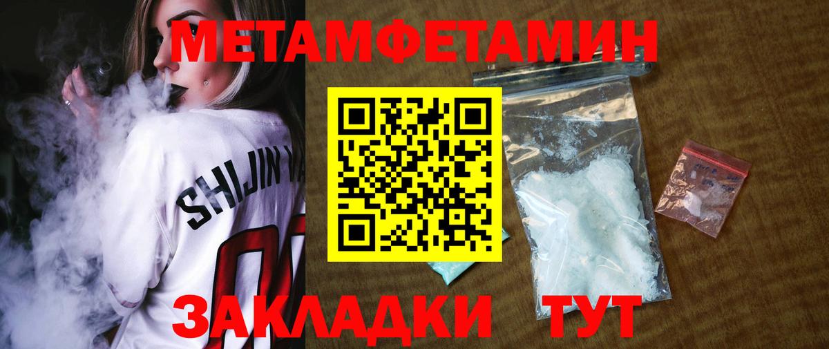 МЕТАМФЕТАМИН Methamphetamine  Метамфетамин  Татарск  Вход с VPN 