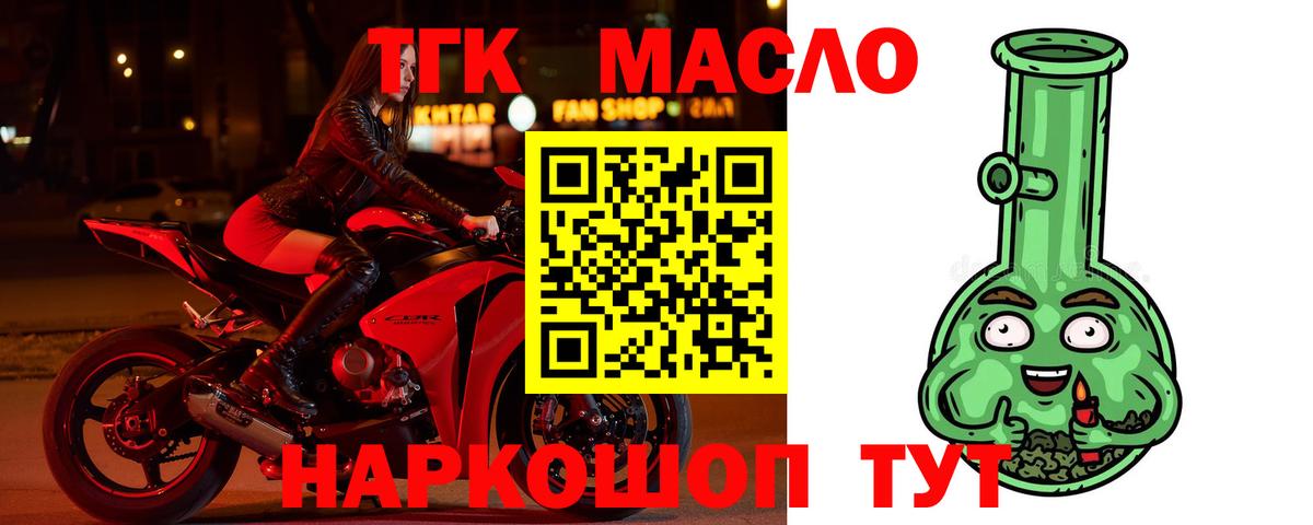 Дистиллят ТГК вейп  Вход с VPN  Татарск 