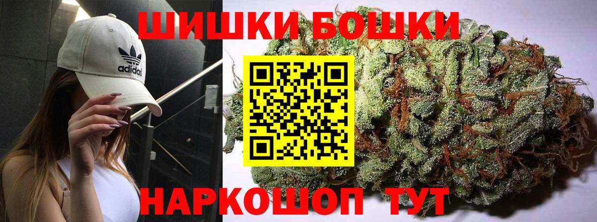 Бошки Шишки AK-47  Бошки Шишки Ganja  МАРИХУАНА марихуана  Каннабис план  Татарск  Вход с VPN 